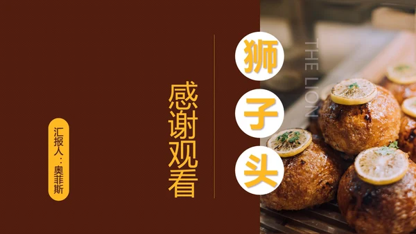 红色画册风狮子头PPT模板