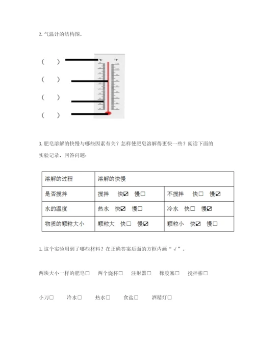 教科版小学三年级上册科学期末测试卷精品【有一套】.docx