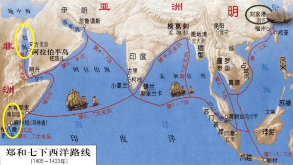 第15课 明朝的外交关系 课件