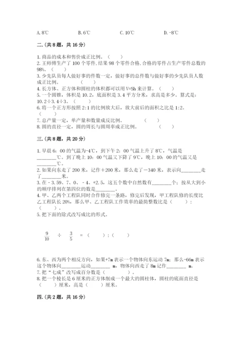 小学毕业班数学检测卷【新题速递】.docx