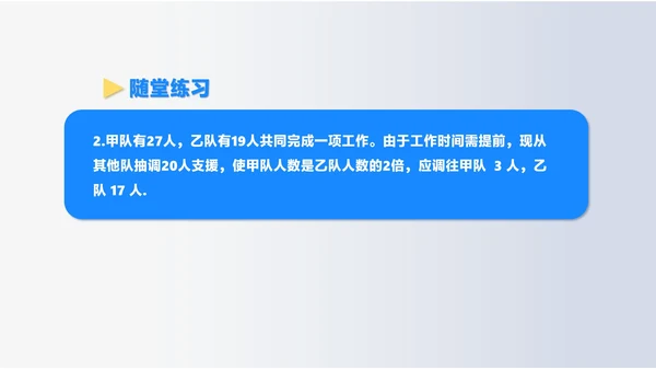 蓝色几何风初一数学一元一次方程课件PPT模板