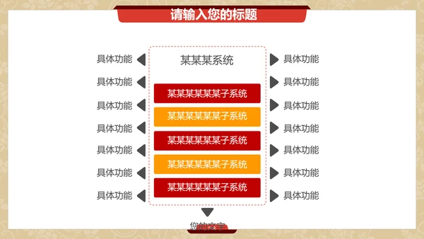金丝带蝴蝶结促销活动通用PPT模板