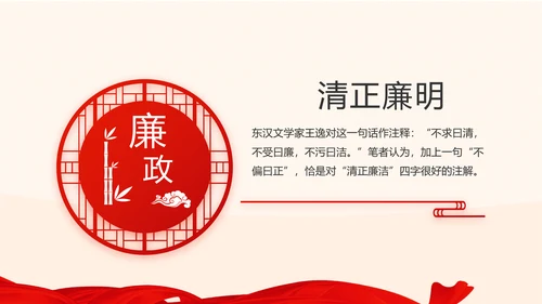 红色大气爱国主义教育班会动态PPT模板