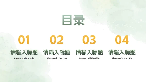 绿色植物小清新高考心理辅导主题班会PPT模板