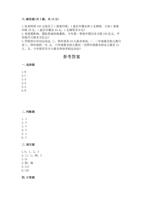 三年级下册数学期中测试卷学生专用.docx