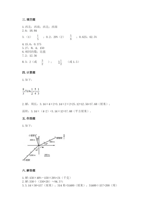 人教版数学六年级上册期末考试卷附答案（完整版）.docx