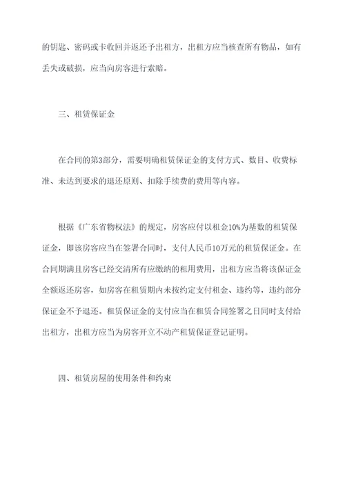 单位对单位的房屋租赁合同