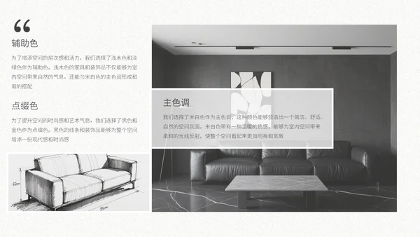 灰色复古风室内设计方案通用PPT