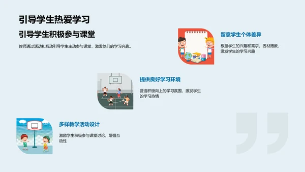 四年级语文教学法