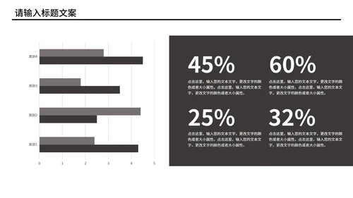 黑色简约星球风商业计划PPT模板