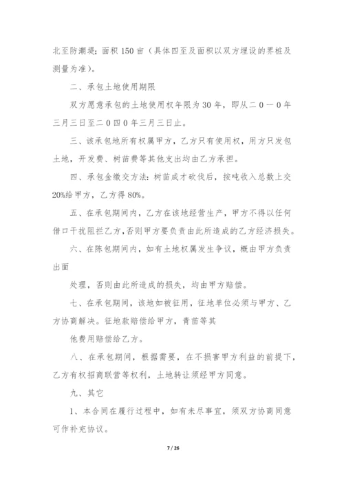 合作种植合同14篇(土地合作种植协议范本).docx