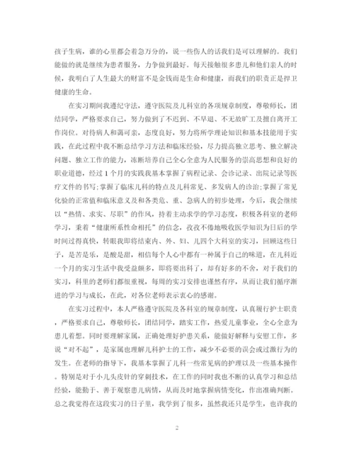 精编之怎么写医院实习的自我鉴定范文.docx
