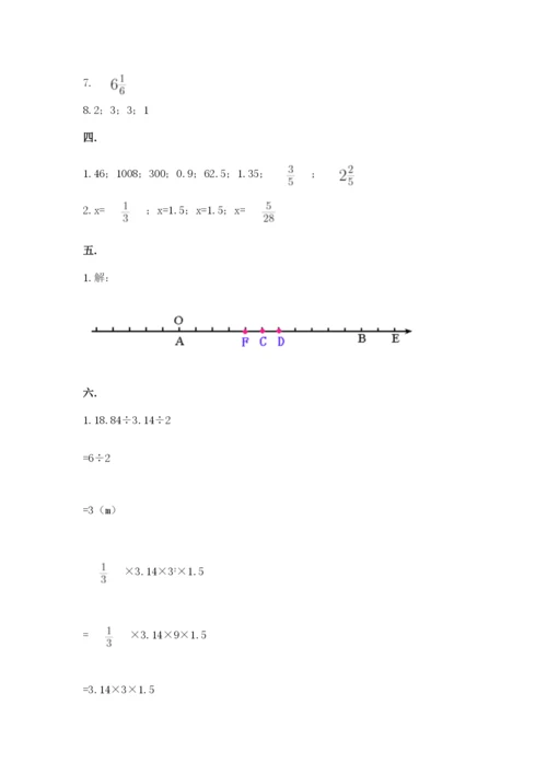 小学六年级数学期末自测题含答案（研优卷）.docx