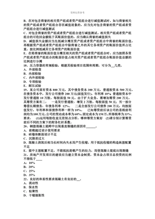 上半年天津资产评估师资产评估投资性房地产评估中的评估对象考试试卷.docx