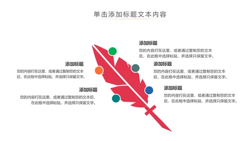 读书分享会好书推荐阅读书香中国PPT模板