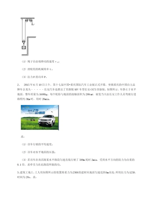 强化训练内蒙古翁牛特旗乌丹第一中学物理八年级下册期末考试专题测试B卷（附答案详解）.docx