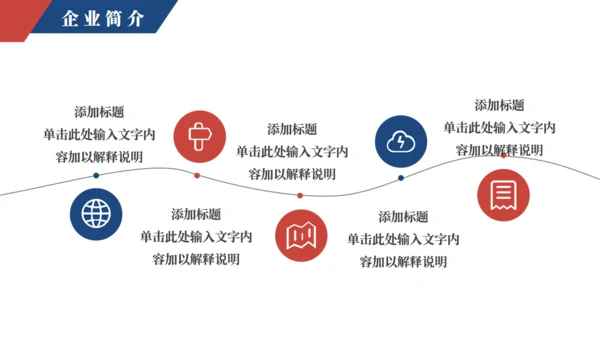 企业新员工入职培训通用PPT课件模版