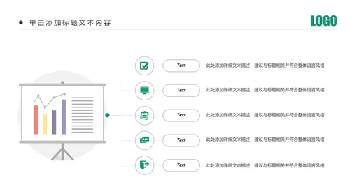 精美简约中国农业银行工作汇报PPT模板