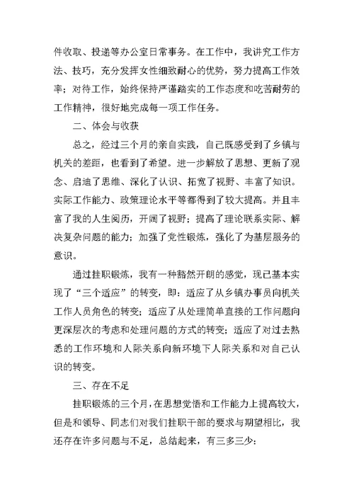人事年度工作总结三篇