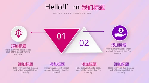 紫色时尚公司产品宣传通用PPT动态模板
