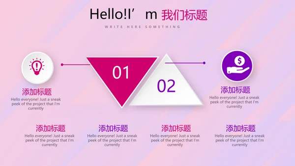 紫色时尚公司产品宣传通用PPT动态模板