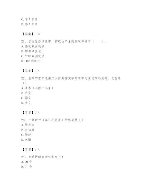 2024年国家电网招聘之文学哲学类题库含答案【突破训练】.docx