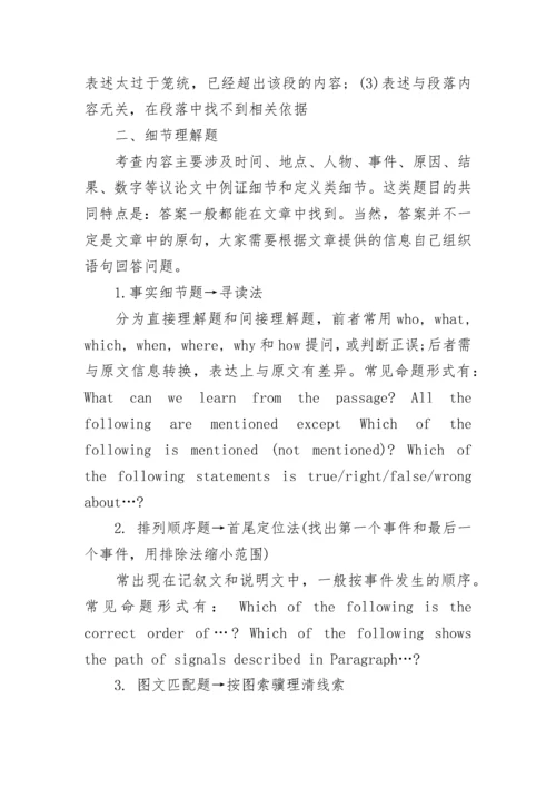 最新高一英语考试答题技巧有哪些.docx