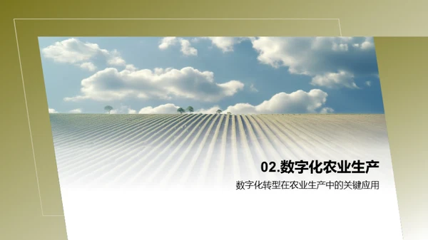 3D风农林牧渔商务培训PPT模板