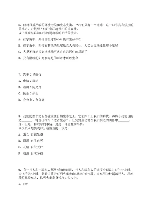 2023年山东烟台市强制隔离戒毒所医院招考聘用4人笔试历年难易错点考题荟萃附带答案详解