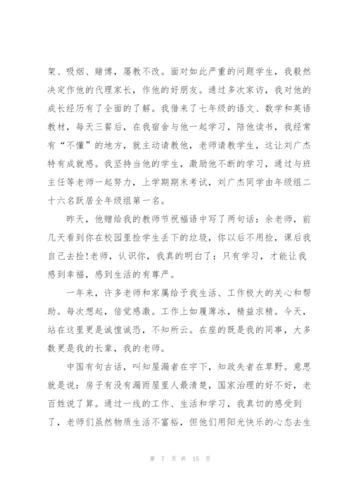 师德演讲稿优秀范文5篇.docx