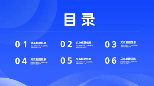 蓝色科技风抗击疫情防控总结PPT模板