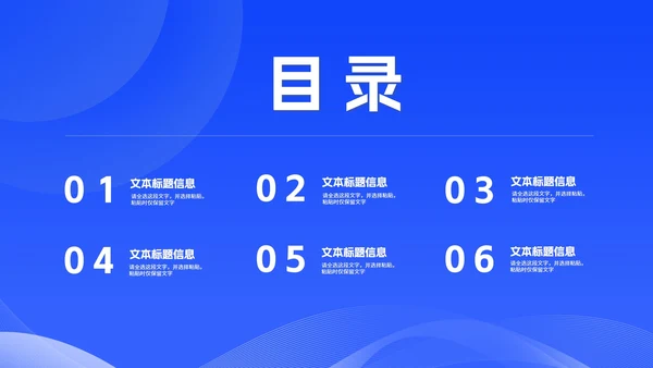 蓝色科技风抗击疫情防控总结PPT模板
