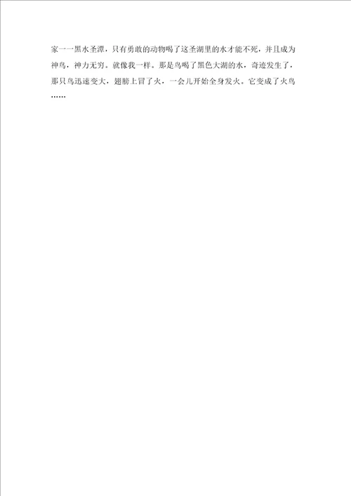 三只鸟作文范文