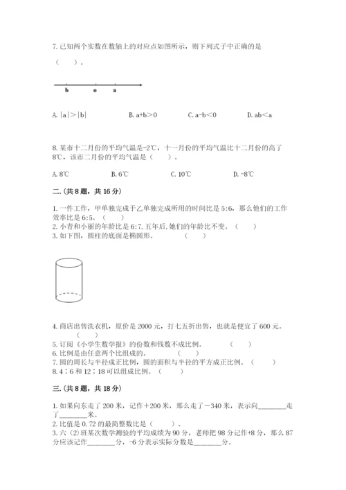浙江省宁波市小升初数学试卷【夺分金卷】.docx