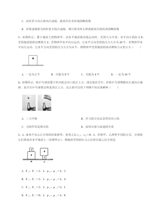 第一次月考滚动检测卷-重庆市实验中学物理八年级下册期末考试综合测试试题（详解版）.docx