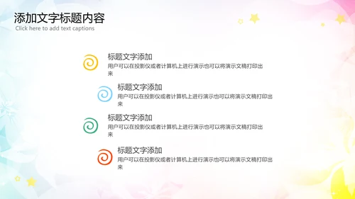 优雅文艺舞蹈艺术培训PPT模板