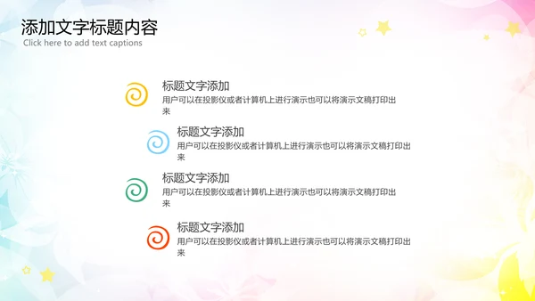 优雅文艺舞蹈艺术培训PPT模板