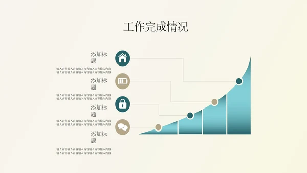 蓝色线条年度总结汇报PPT模板