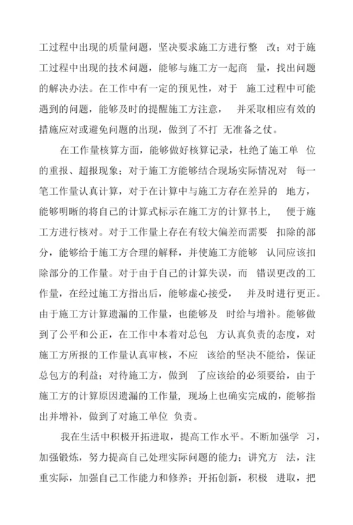 (4篇)202X年建筑公司个人上半年工作总结.docx