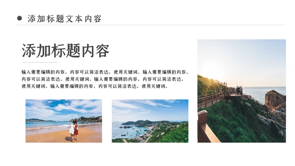 夏日沙滩海边三亚旅游旅行社宣传PPT模板