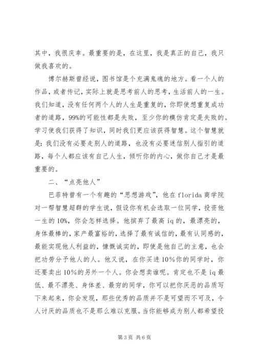 图书馆员学习心得.docx