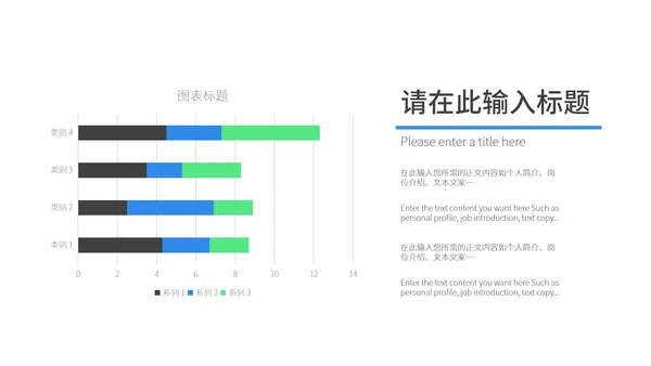 白色简约风企业宣传PPT模板