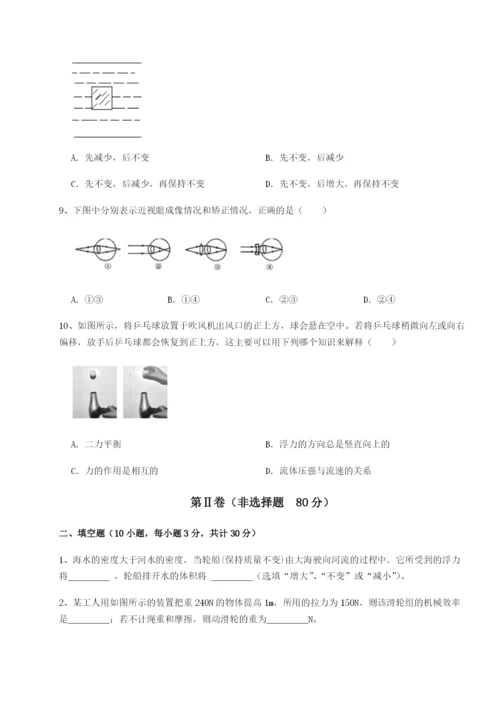 小卷练透广东深圳市高级中学物理八年级下册期末考试章节练习试卷（含答案解析）.docx