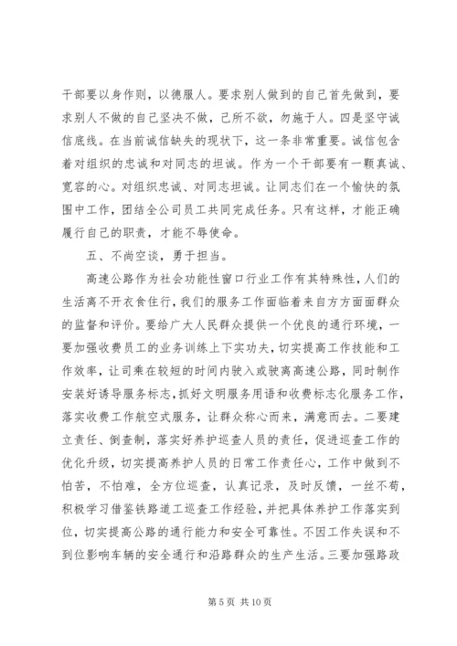 坚定理想信念保持政治本色发言稿.docx