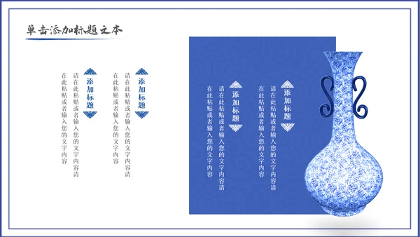 2023青花风中国风年终总结汇报PPT