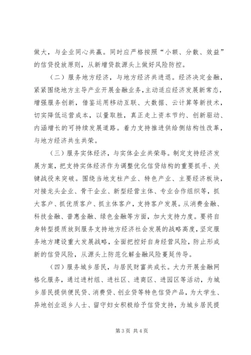 深入学习贯彻党的十九大报告精神.docx