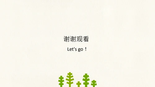黄绿色创意简约几何清新内蒙古旅游攻略