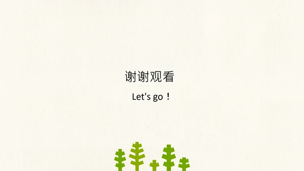 黄绿色创意简约几何清新内蒙古旅游攻略