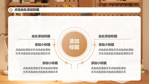 棕色简约风暑假生活学习汇报PPT模板