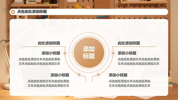 棕色简约风暑假生活学习汇报PPT模板